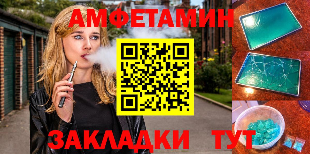 АМФЕТАМИН 98%  Amphetamine  АМФЕТАМИН  Тихорецк  Вход с VPN 