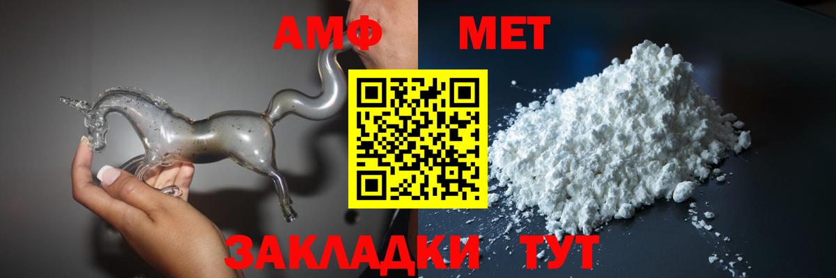 Амфетамин Premium Тихорецк