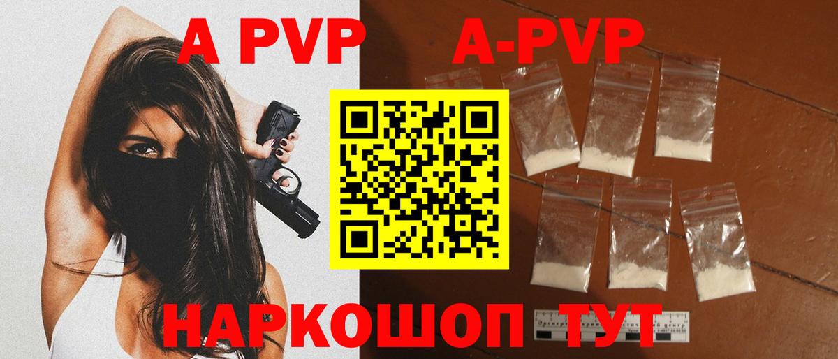 Alpha PVP VHQ Тихорецк
