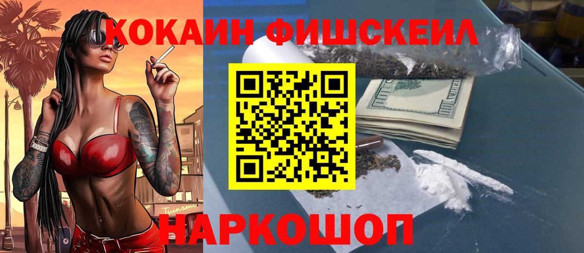 Cocaine Колумбийский  где продают   Вход с VPN  COCAIN  Тихорецк  Кокаин FishScale 