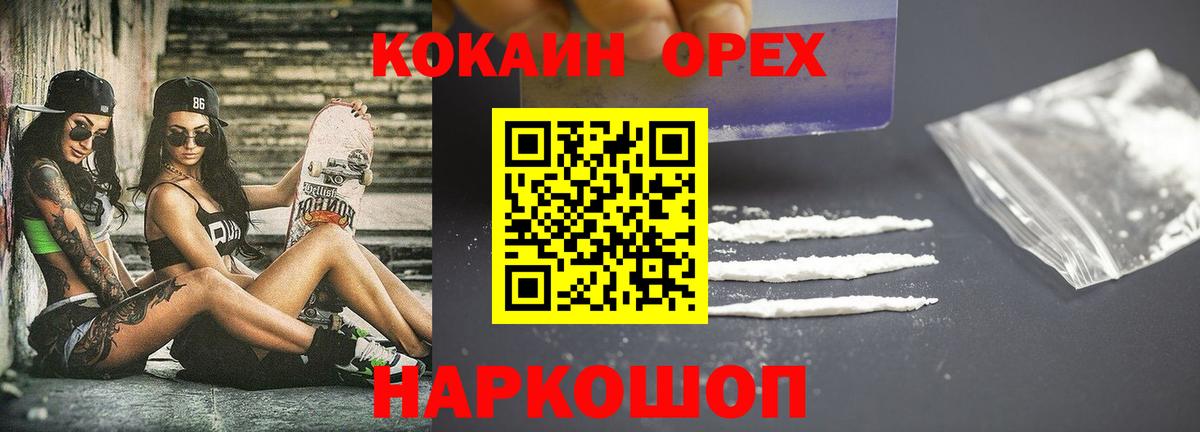 COCAIN 99% Тихорецк