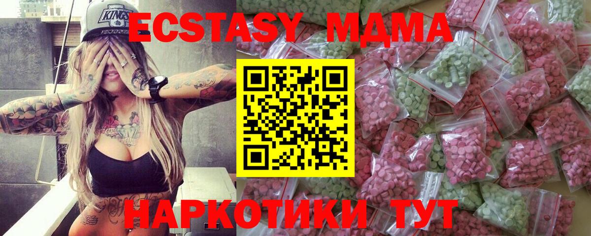 Экстази VHQ Тихорецк