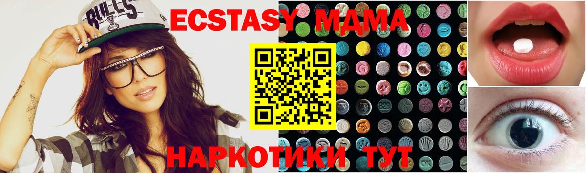 Ecstasy DUBAI  Вход с VPN  Экстази Дубай  Тихорецк 