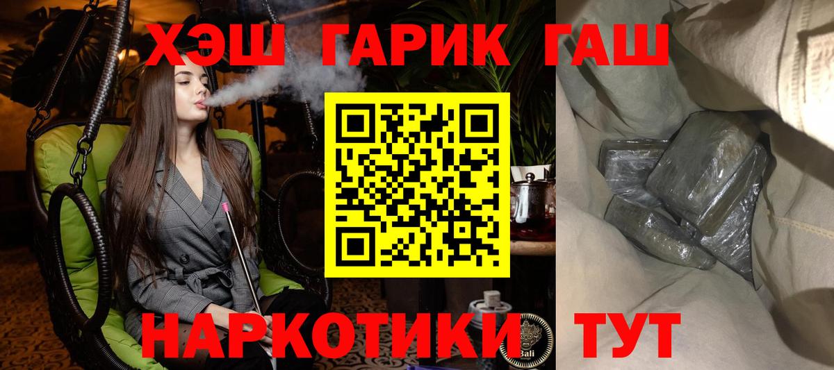 ГАШ hashish Тихорецк