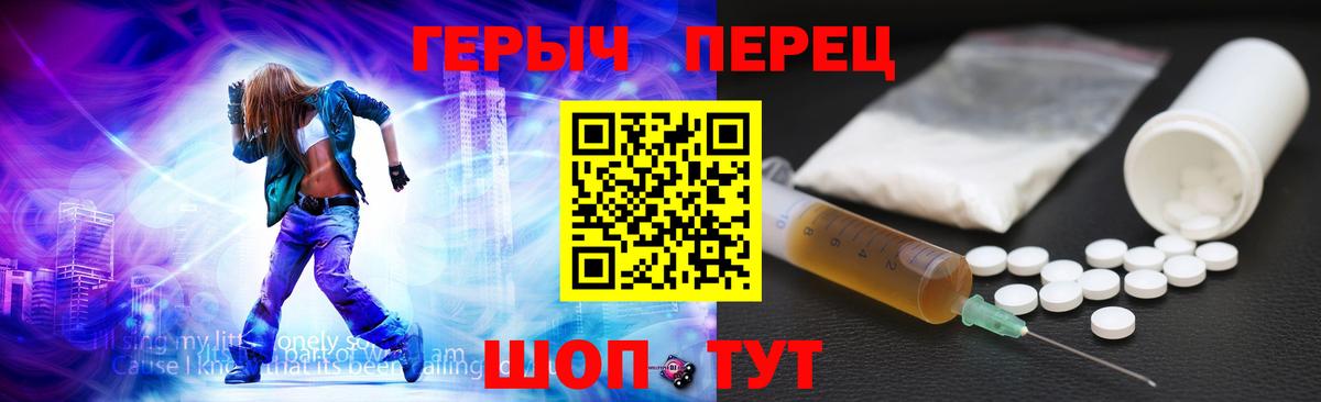 Героин герыч Тихорецк