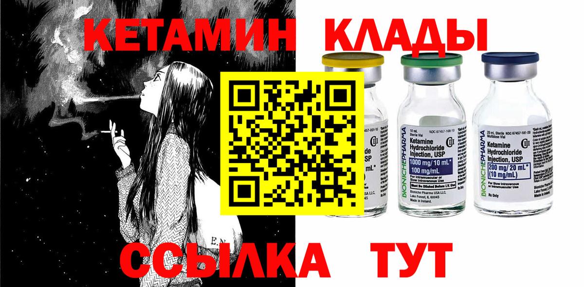 Кетамин ketamine Тихорецк
