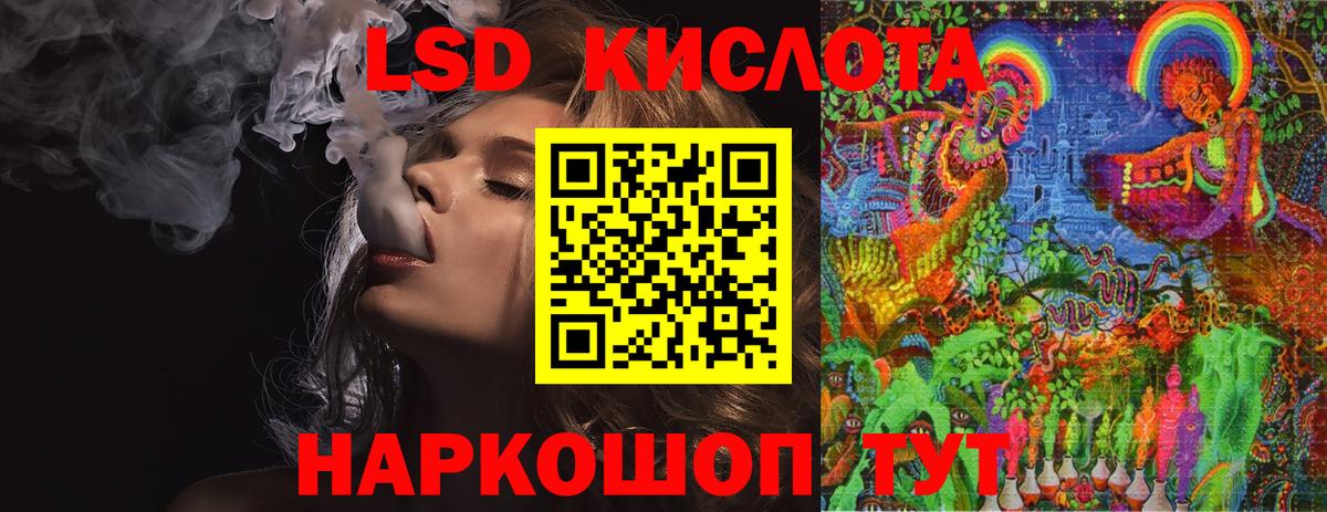 LSD-25 экстази ecstasy Тихорецк