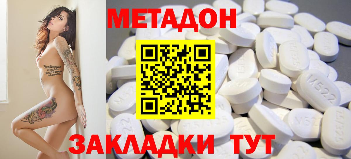 Тихорецк  Метадон белоснежный  Вход с VPN 