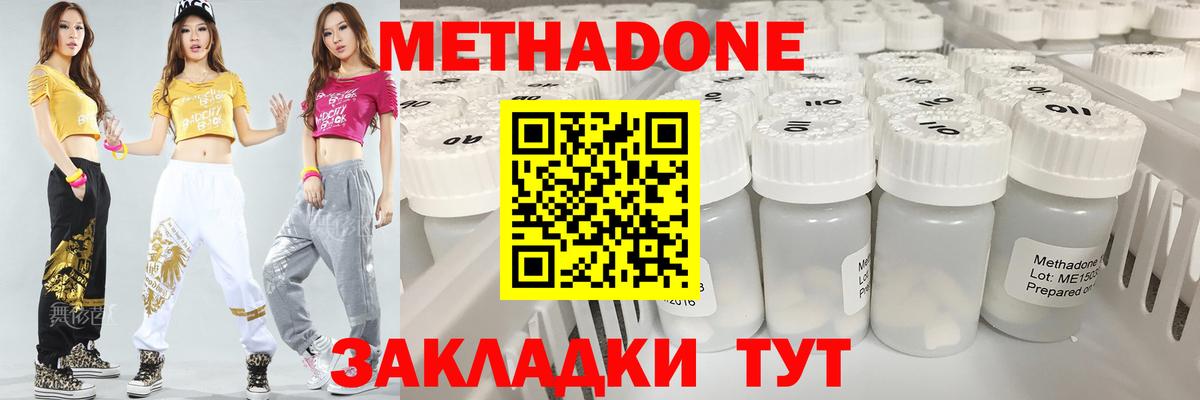 МЕТАДОН белоснежный Тихорецк
