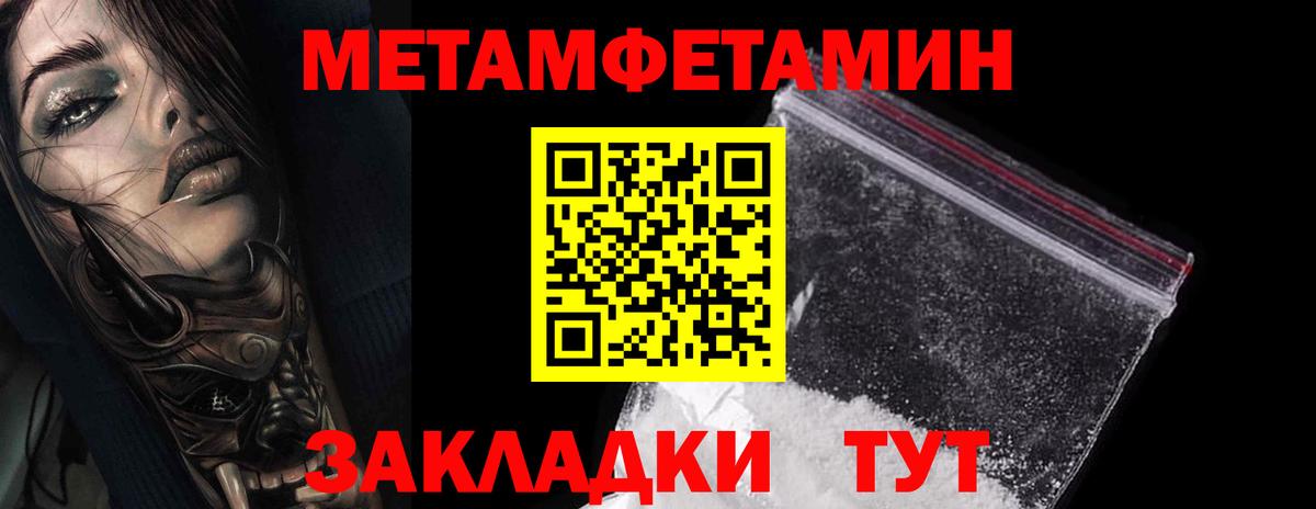 МЕТАМФЕТАМИН мет Тихорецк