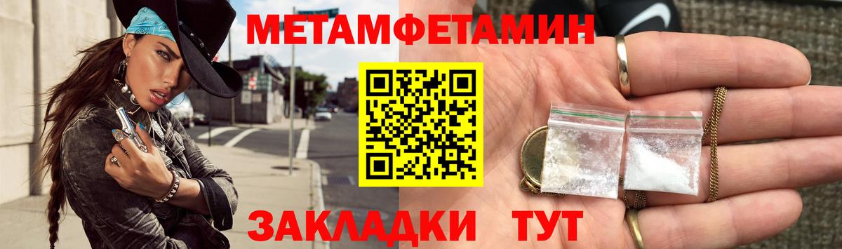 Первитин мет  Вход с VPN  Тихорецк  Первитин мет 
