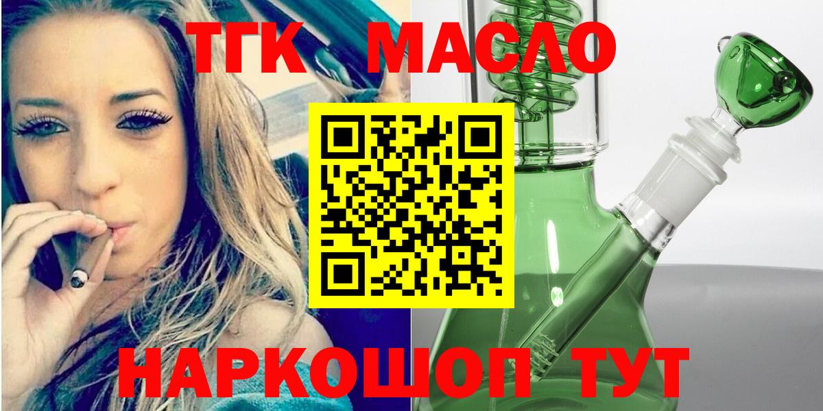 omg онион  Вход с VPN  Тихорецк  Дистиллят ТГК вейп 