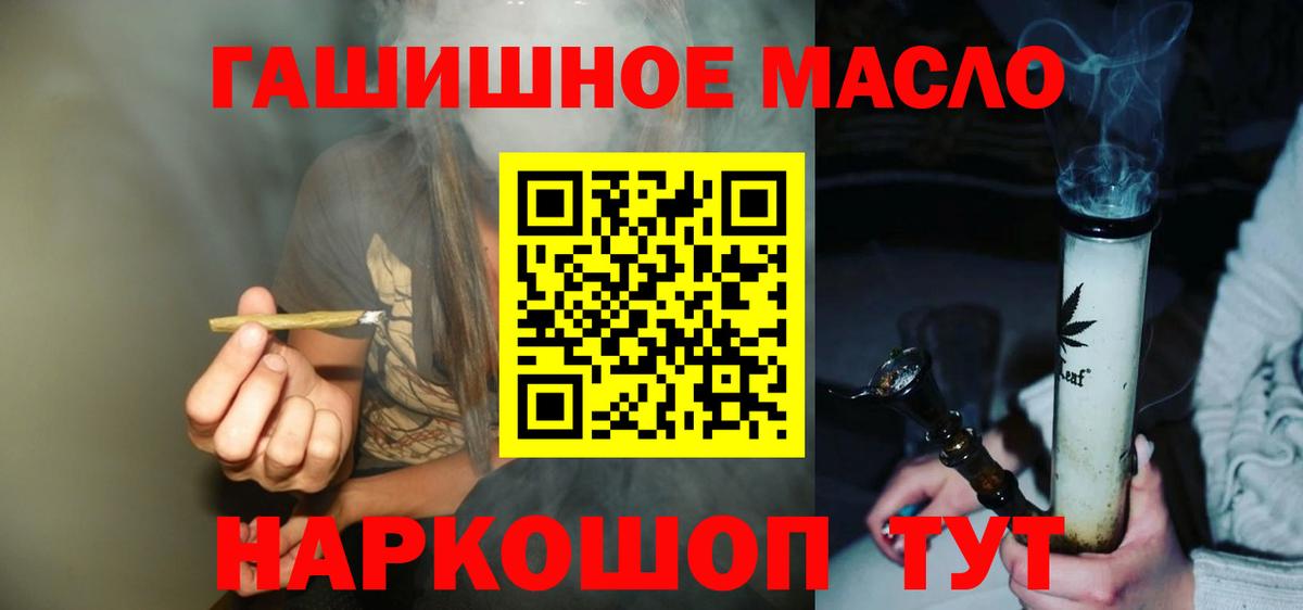ТГК THC oil Тихорецк